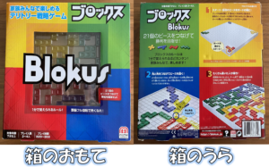 ブロックス Blokus の遊び方とは ゲームルールや２ ３人でのやり方をご紹介 きゃわパキのボードゲームカフェ