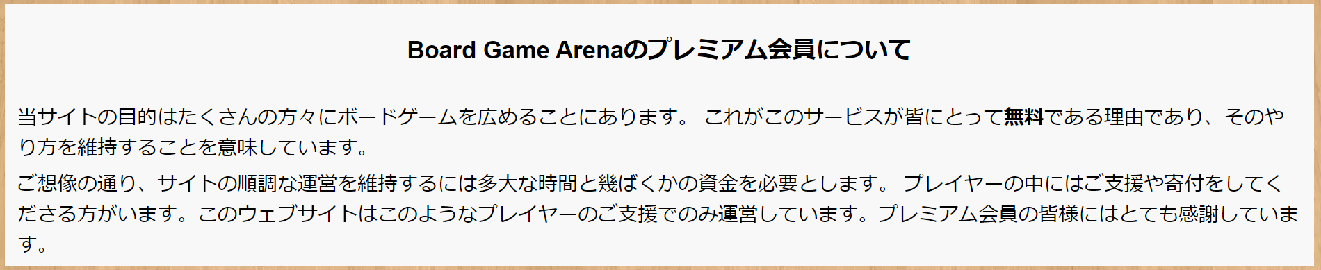 ボードゲームアリーナ Bga は違法 無料の登録方法や使い方などをご紹介 きゃわパキのボードゲームカフェ